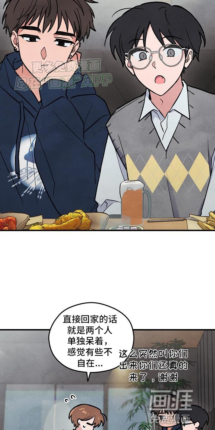 第36章：【番外】苦恼