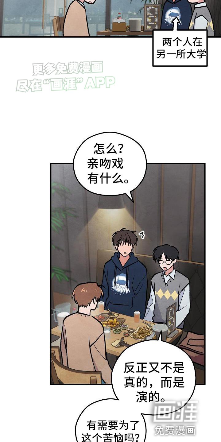 第36章：【番外】苦恼
