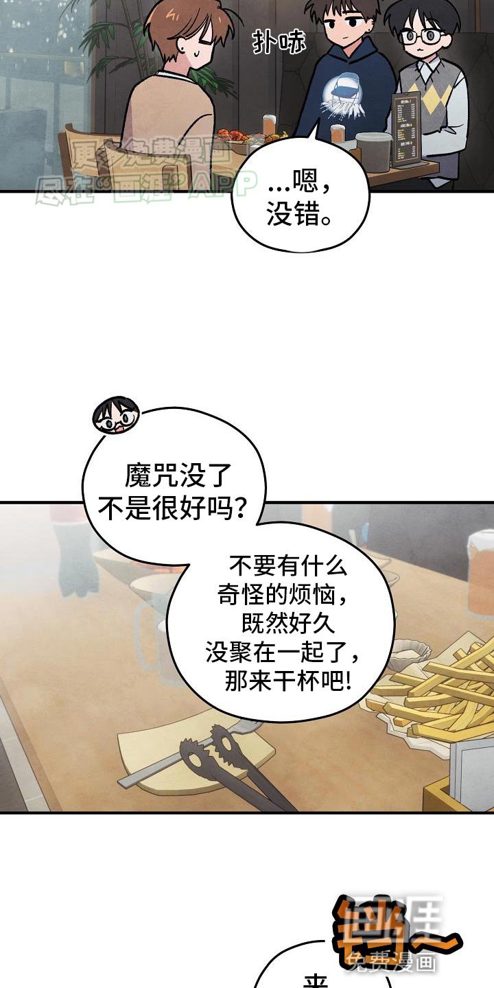 第37章：【番外】喝醉