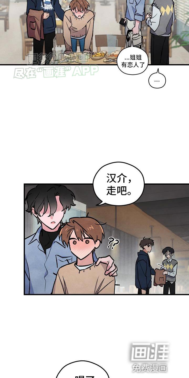 第37章：【番外】喝醉
