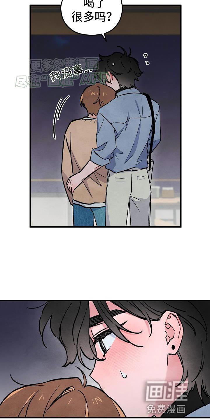第37章：【番外】喝醉