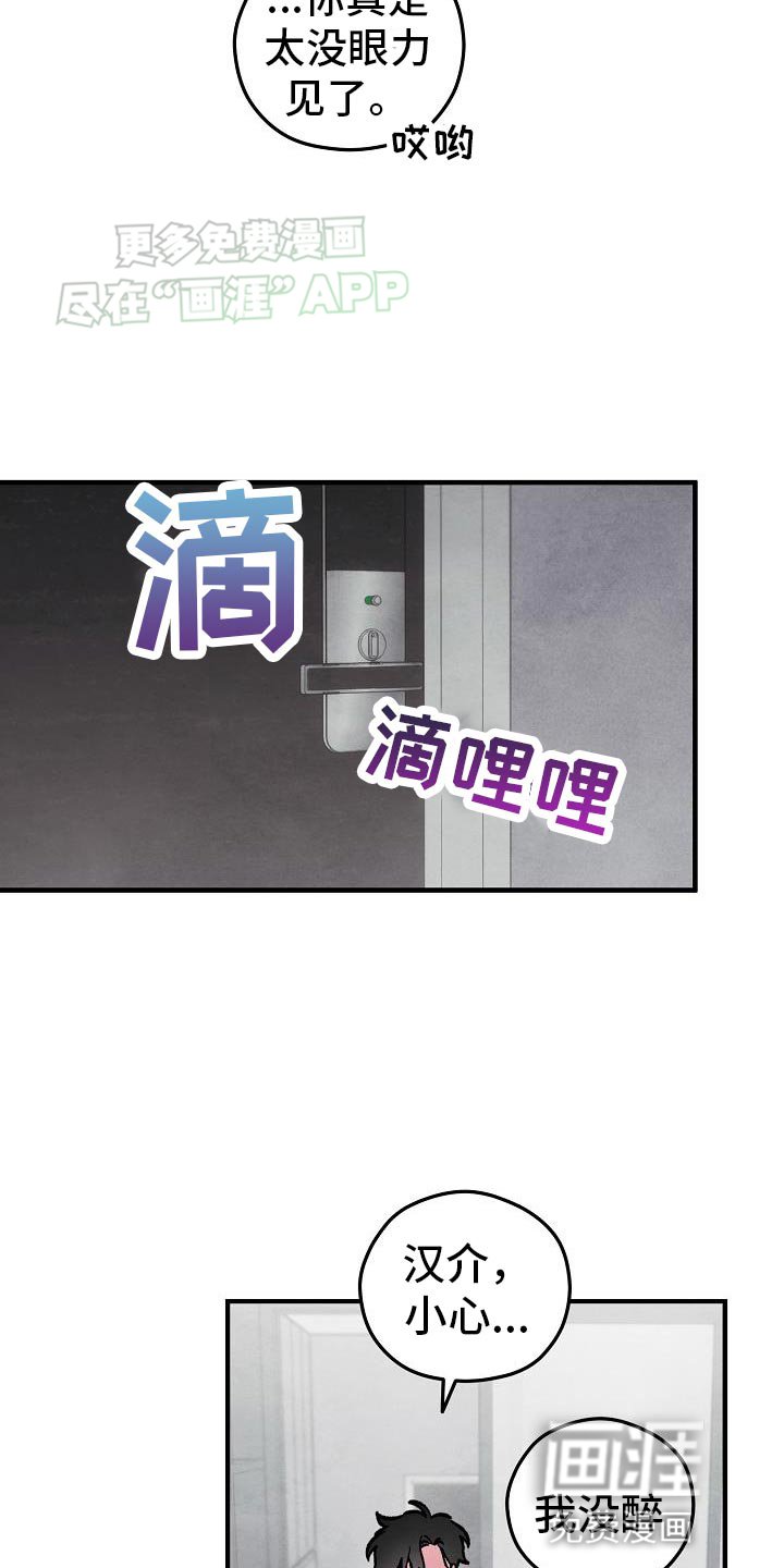 第37章：【番外】喝醉
