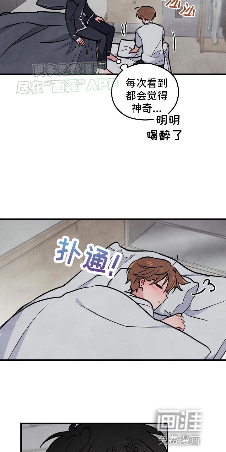 第37章：【番外】喝醉