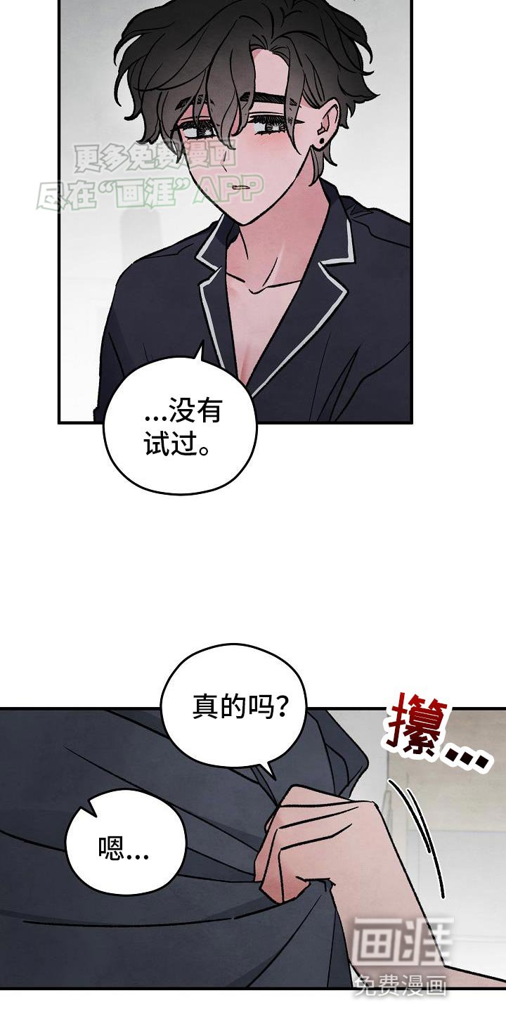 第37章：【番外】喝醉