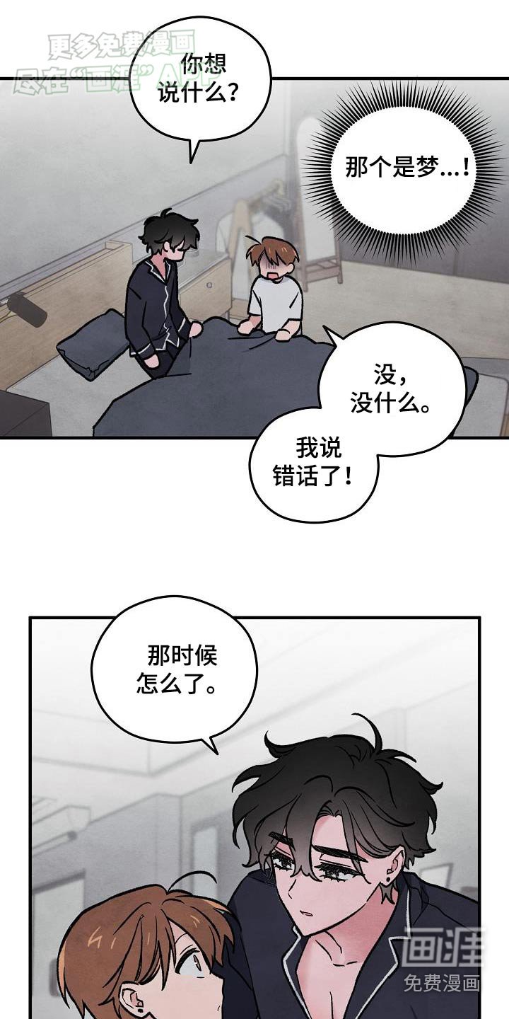第38章：【番外】哭泣
