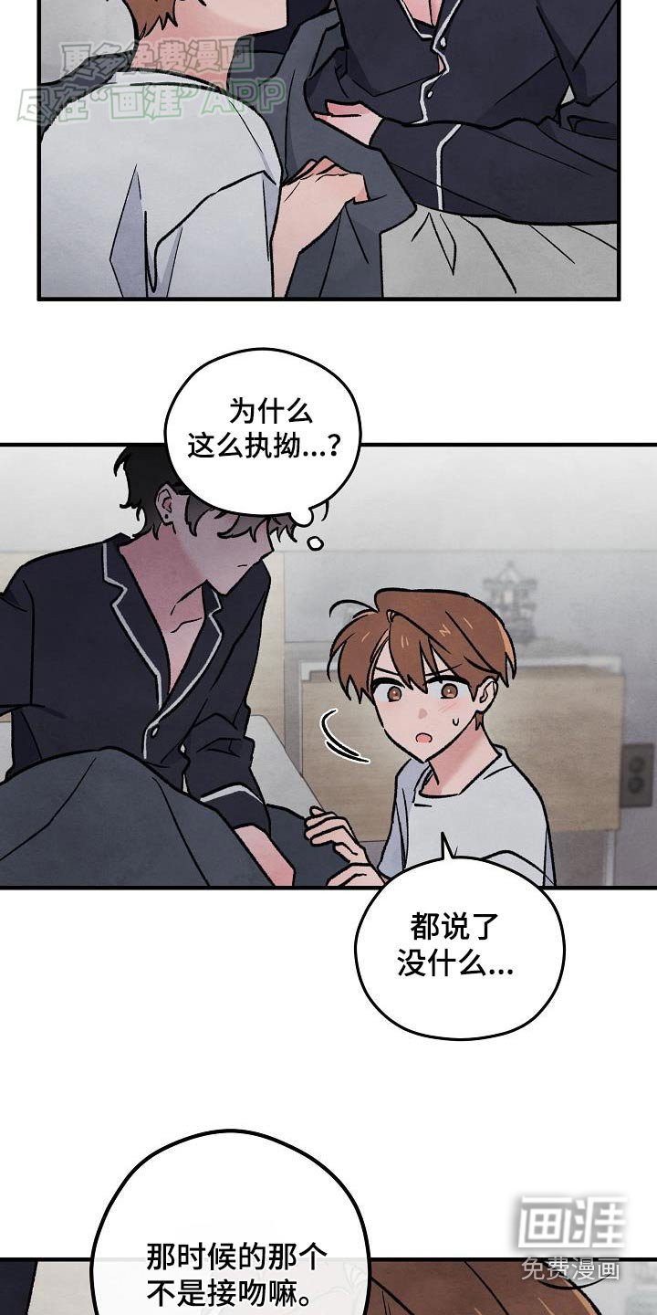 第38章：【番外】哭泣