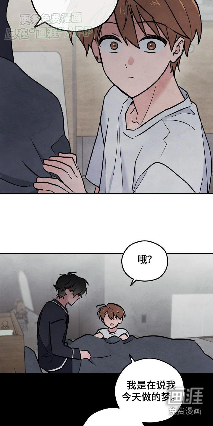 第38章：【番外】哭泣