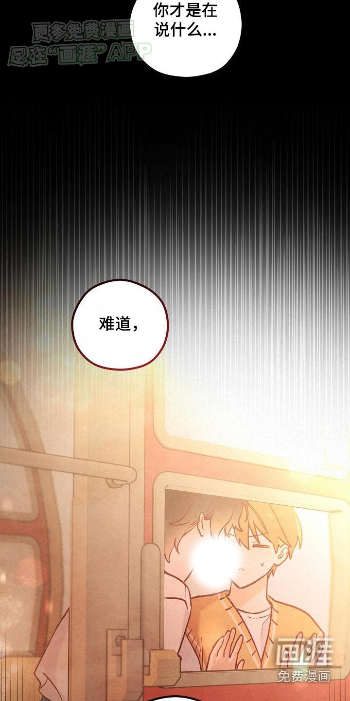 第38章：【番外】哭泣