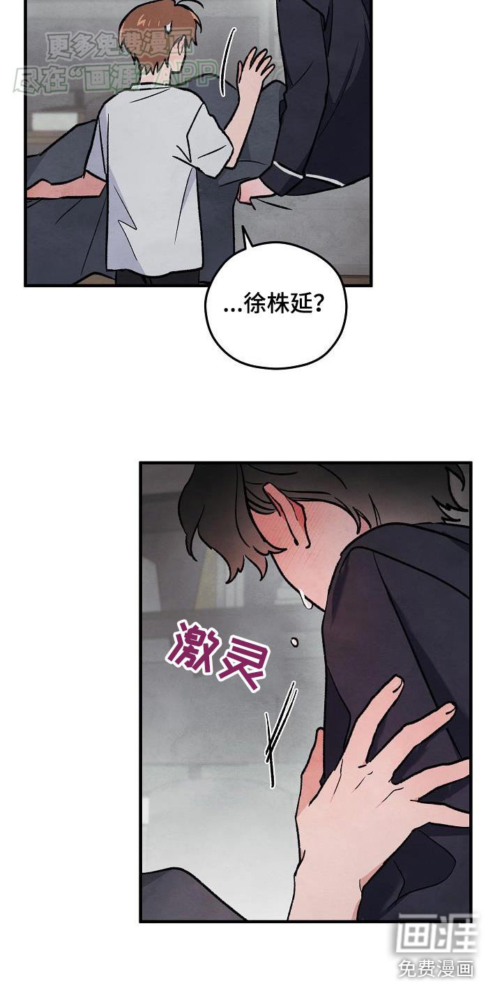 第38章：【番外】哭泣