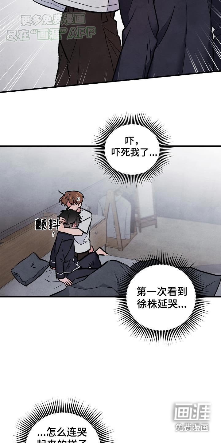 第38章：【番外】哭泣