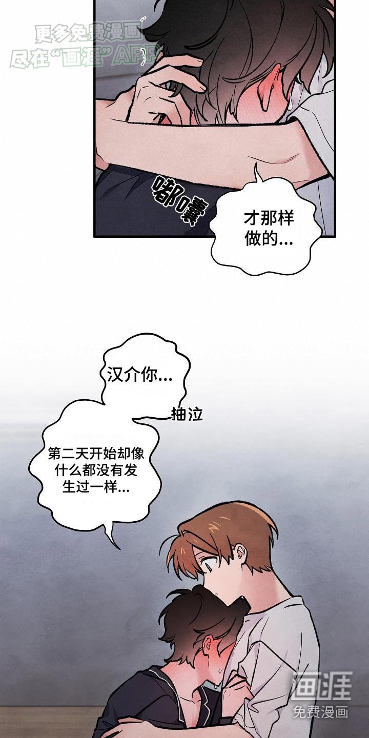 第38章：【番外】哭泣