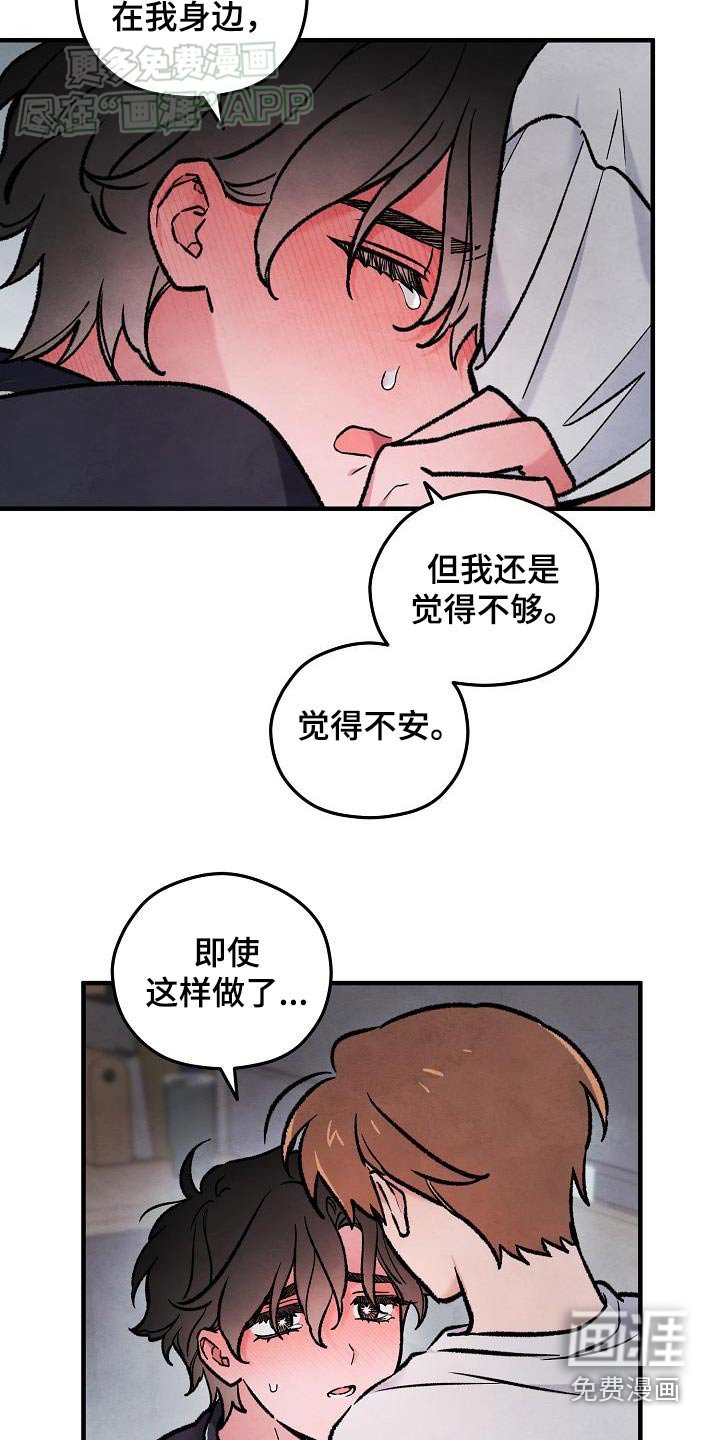 第38章：【番外】哭泣