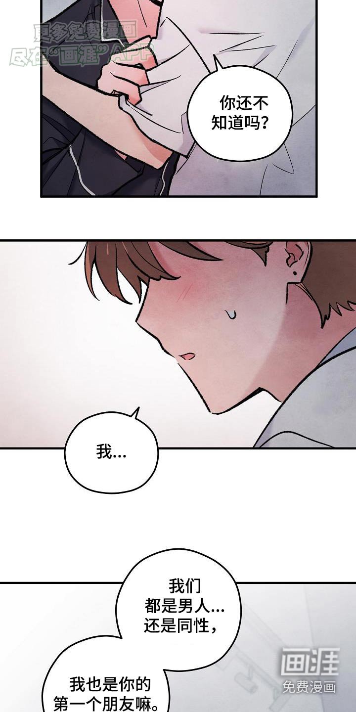 第38章：【番外】哭泣