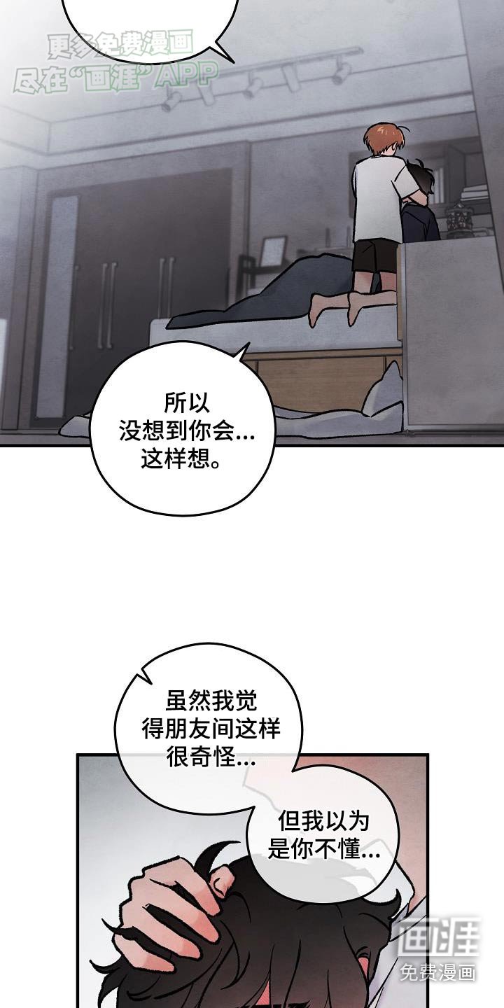 第38章：【番外】哭泣