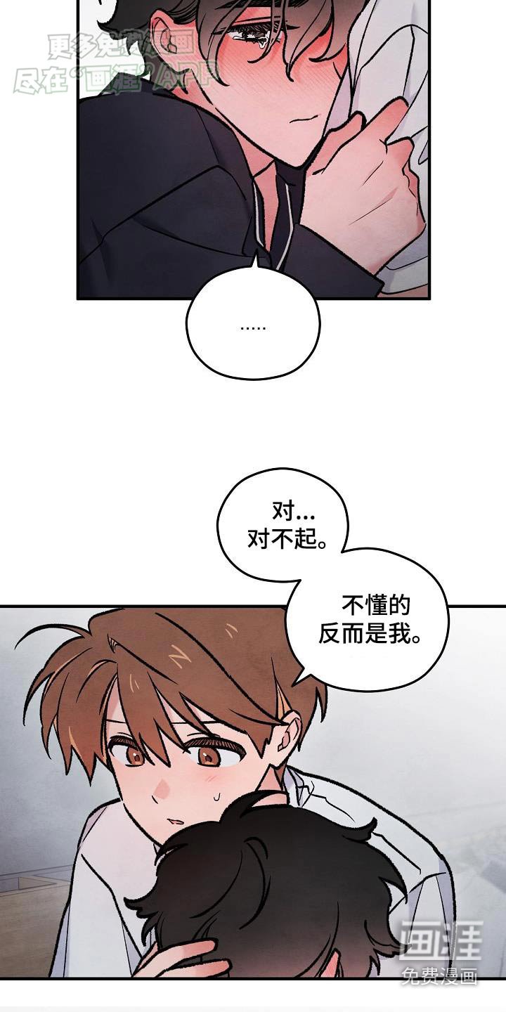 第38章：【番外】哭泣