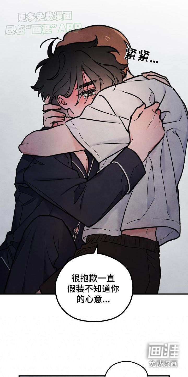 第38章：【番外】哭泣