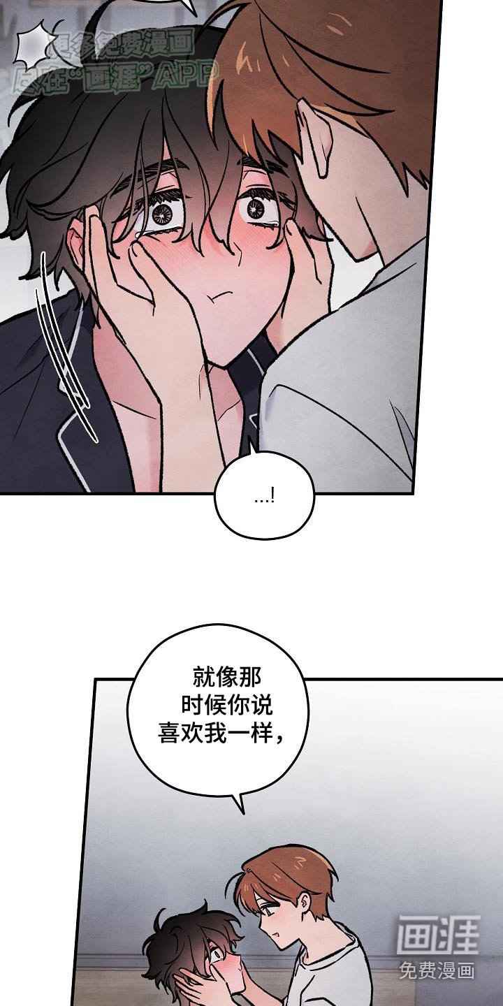 第38章：【番外】哭泣