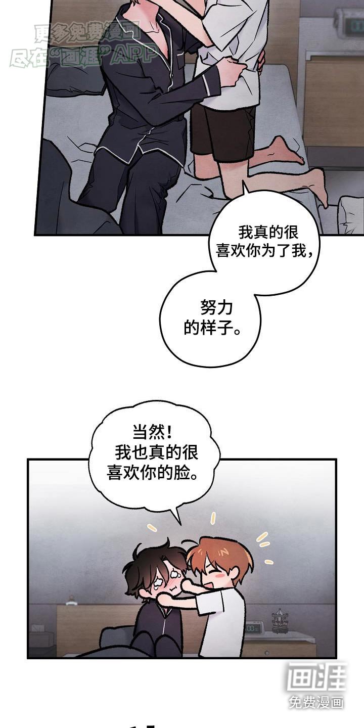 第38章：【番外】哭泣