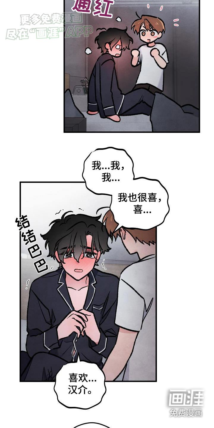 第38章：【番外】哭泣