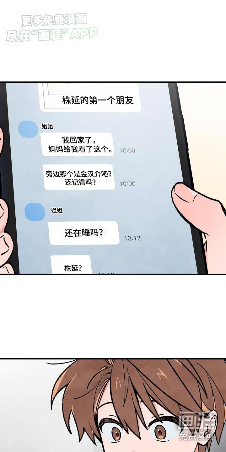 第39章：【番外】照片