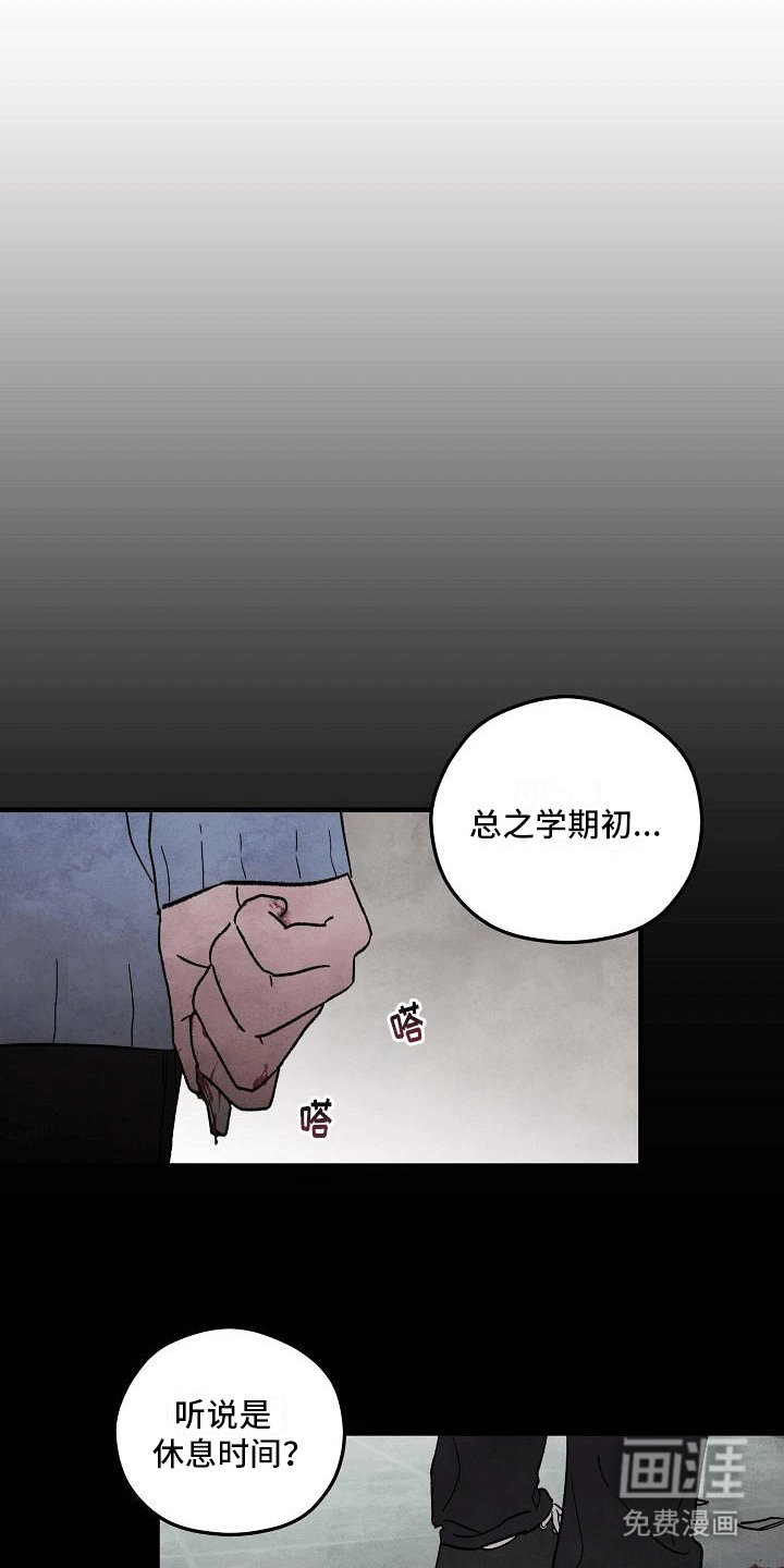 第4章：打碎窗户