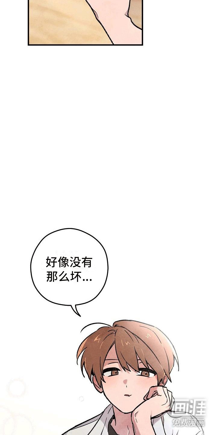 第4章：打碎窗户