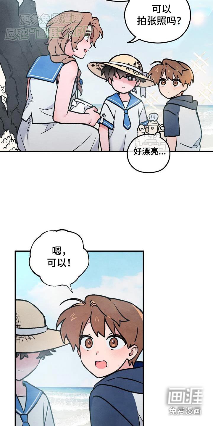 第40章：【番外】相遇的地方