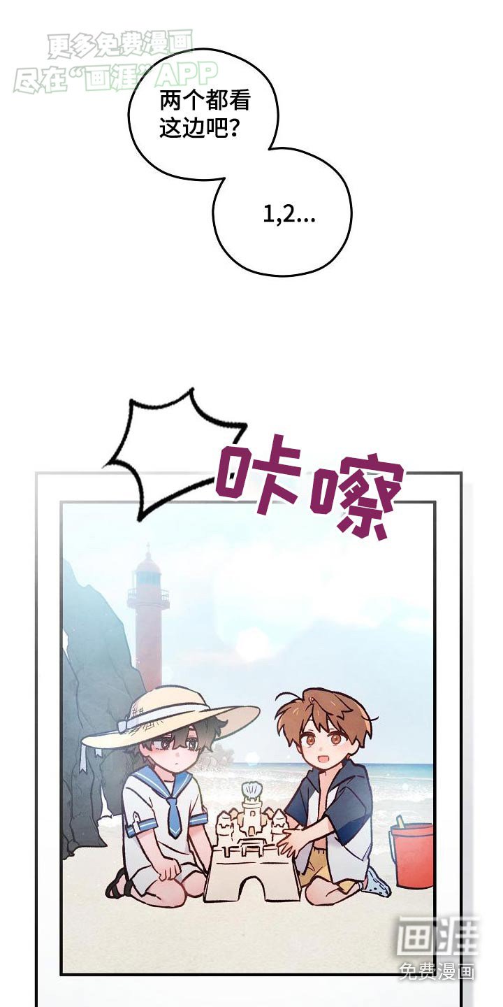 第40章：【番外】相遇的地方