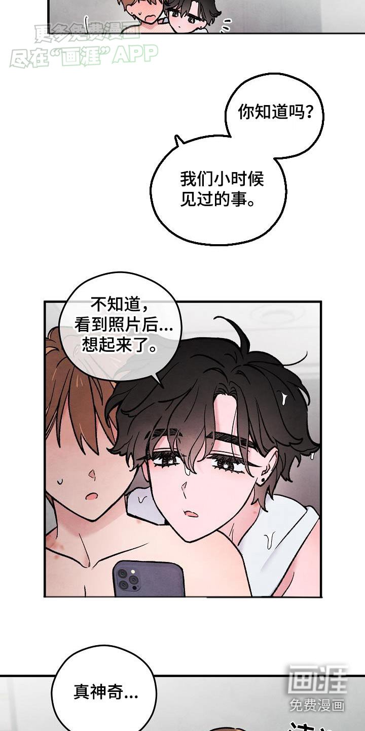 第40章：【番外】相遇的地方