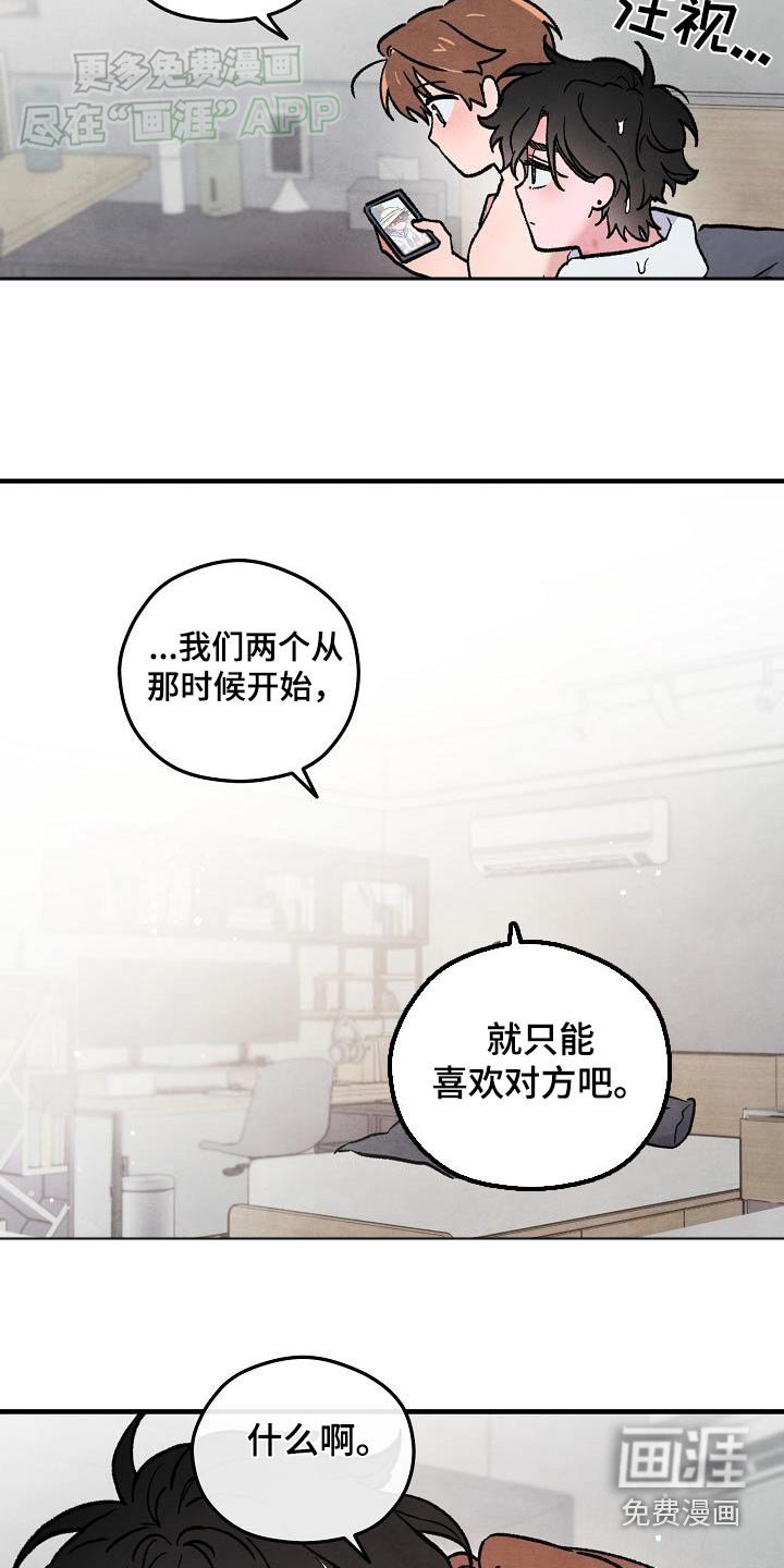 第40章：【番外】相遇的地方