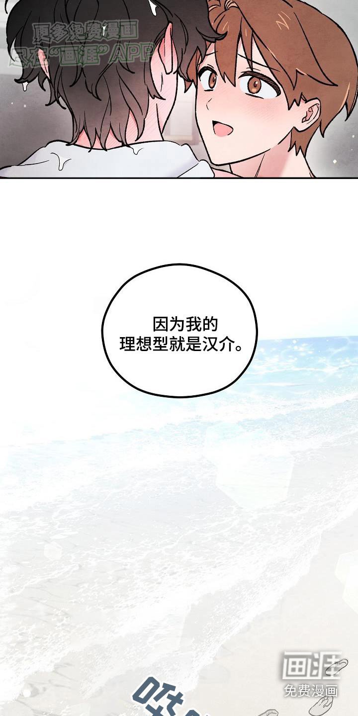 第40章：【番外】相遇的地方