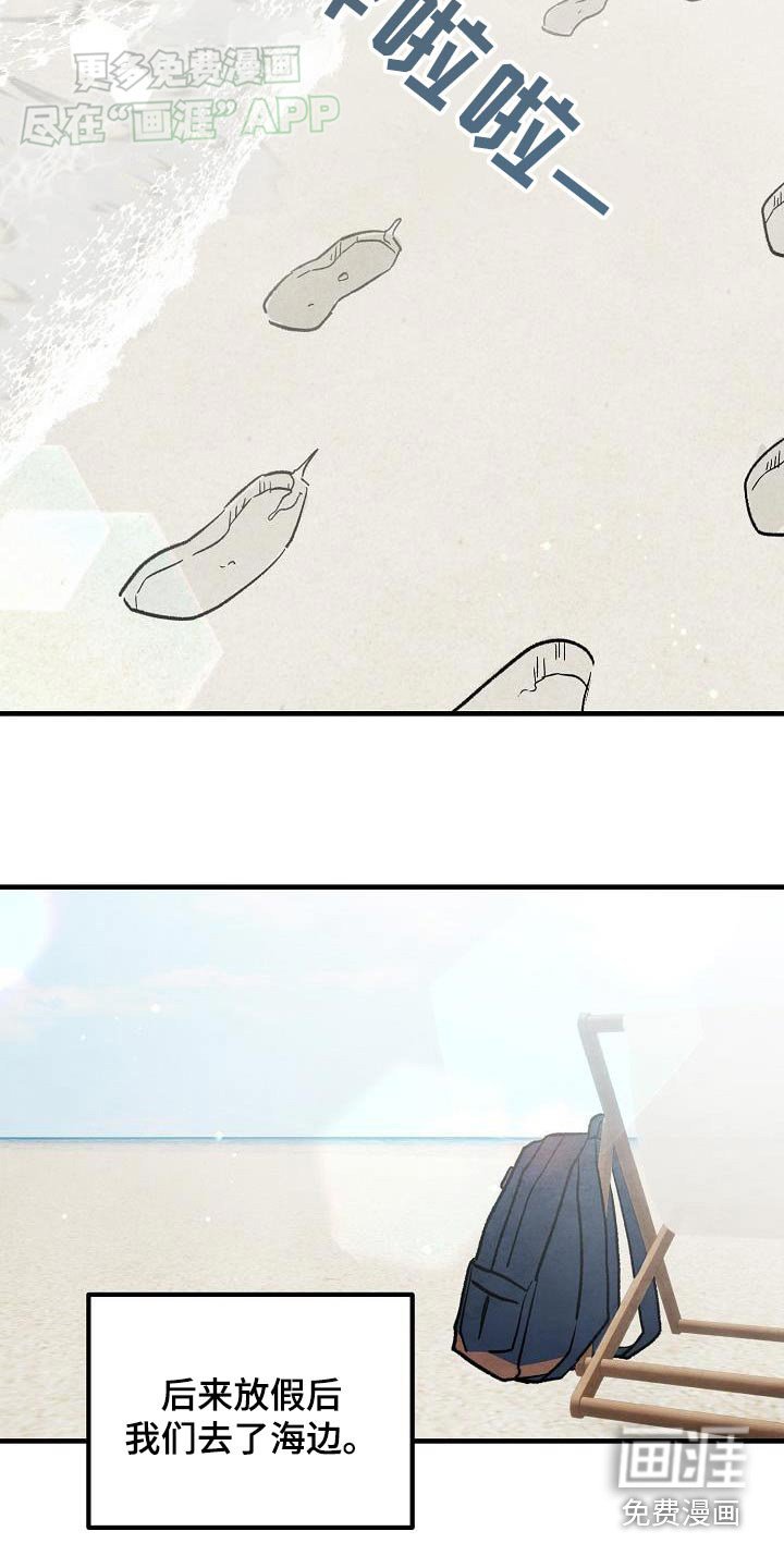 第40章：【番外】相遇的地方