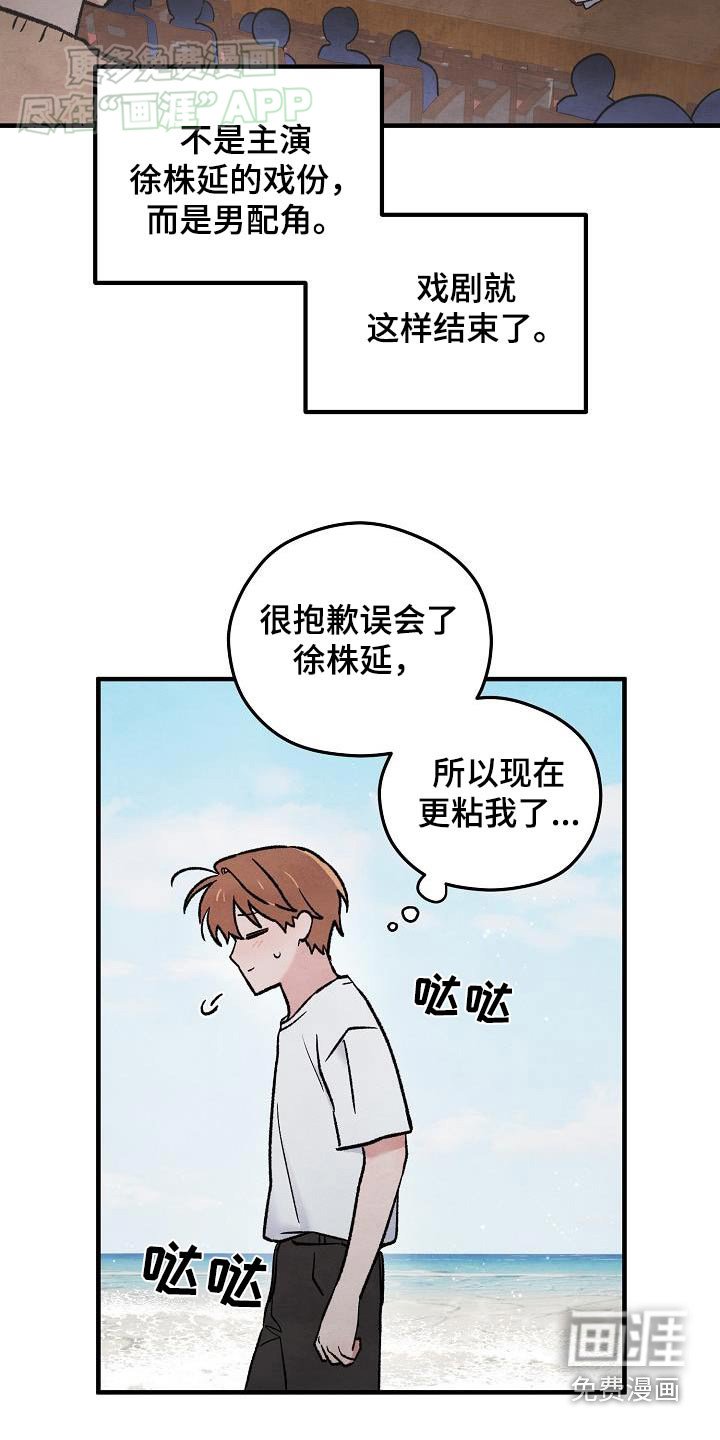 第40章：【番外】相遇的地方