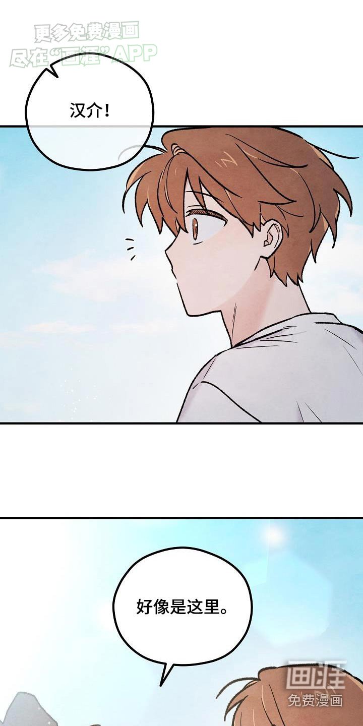 第40章：【番外】相遇的地方