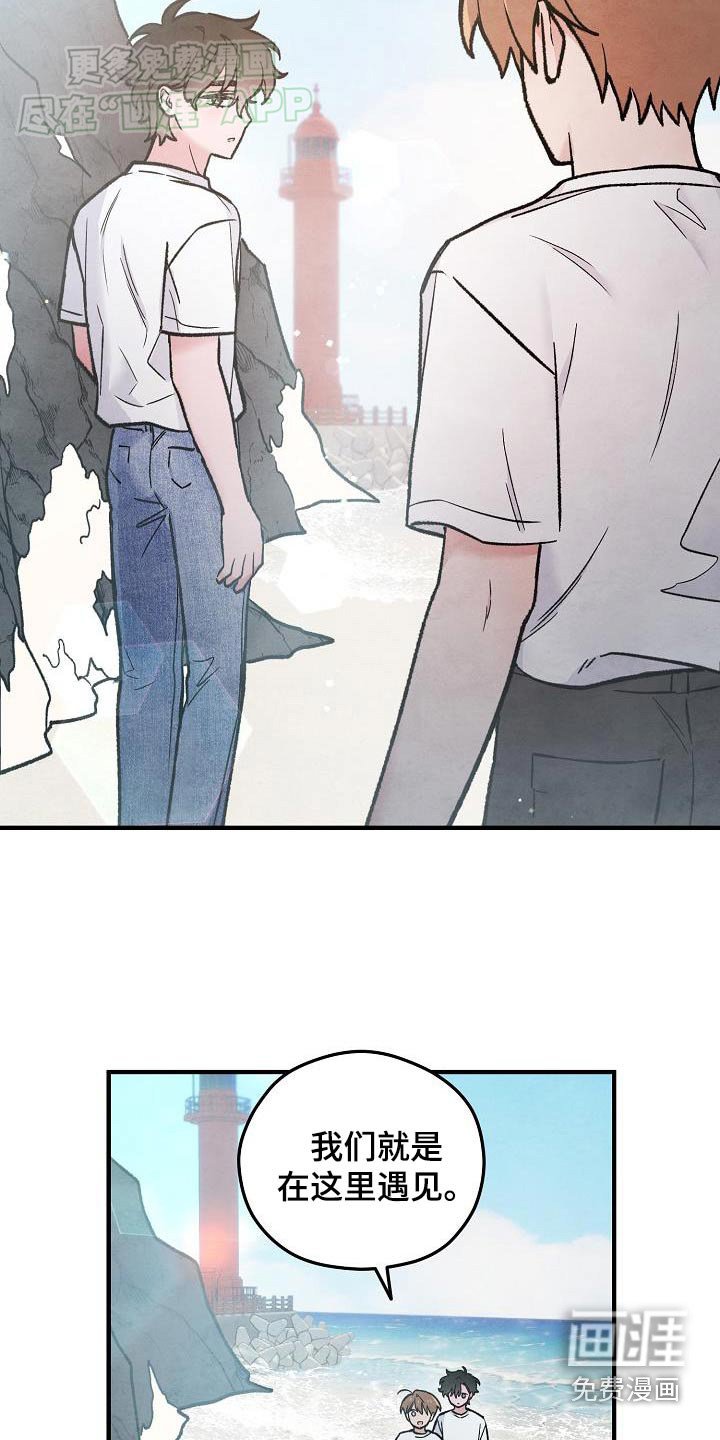 第40章：【番外】相遇的地方