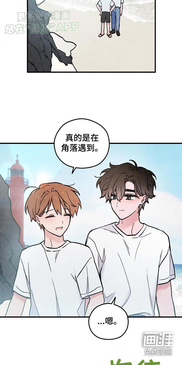 第40章：【番外】相遇的地方
