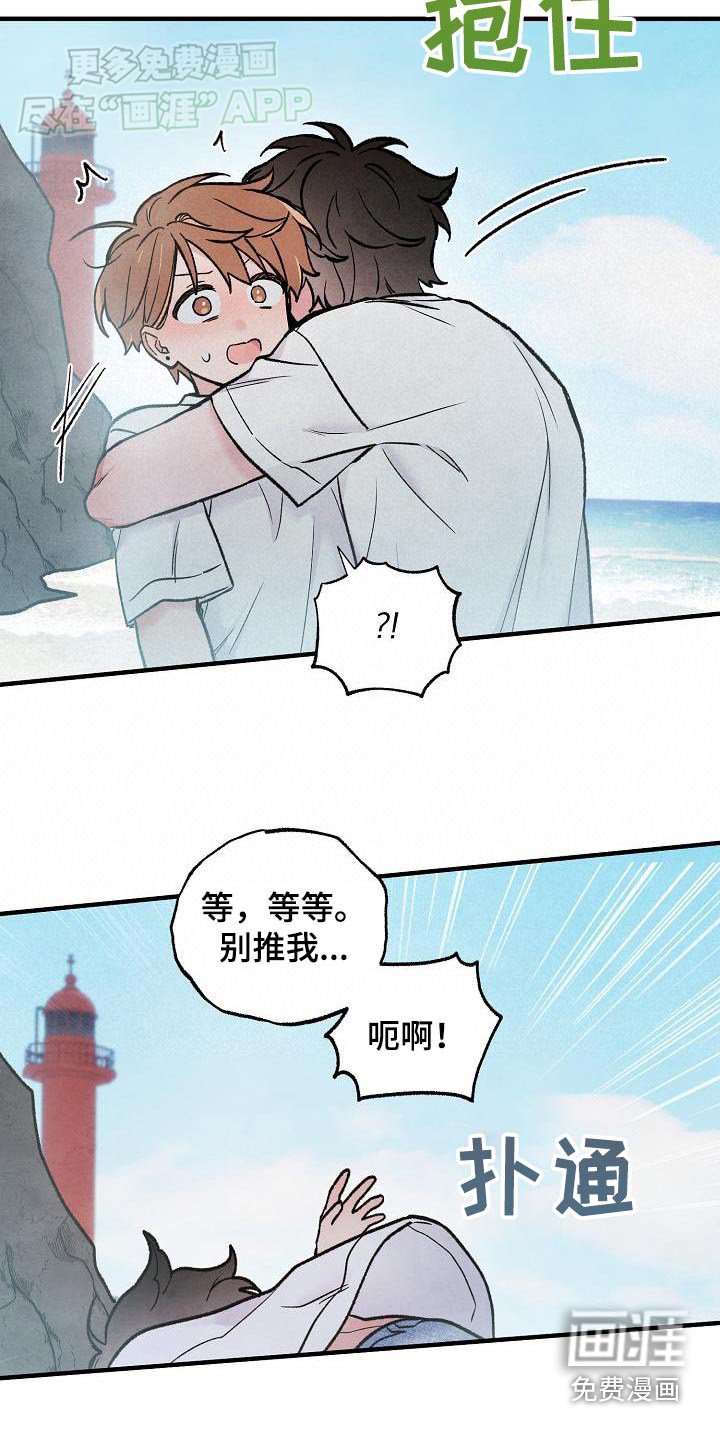 第40章：【番外】相遇的地方