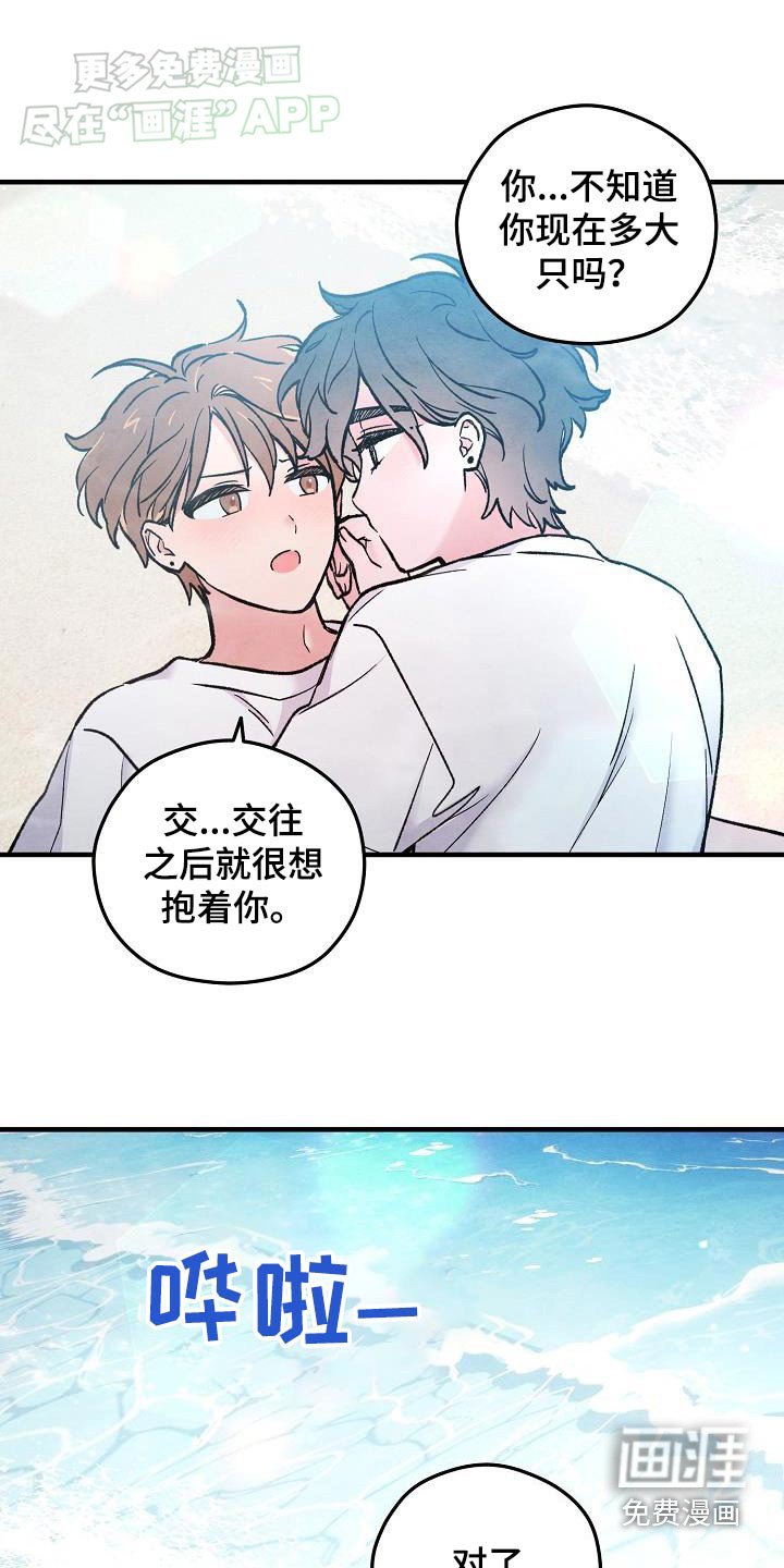 第40章：【番外】相遇的地方
