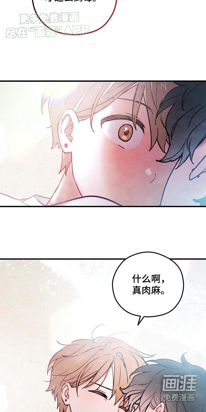 第40章：【番外】相遇的地方