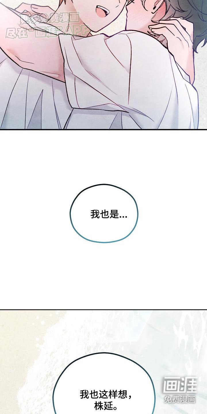 第40章：【番外】相遇的地方