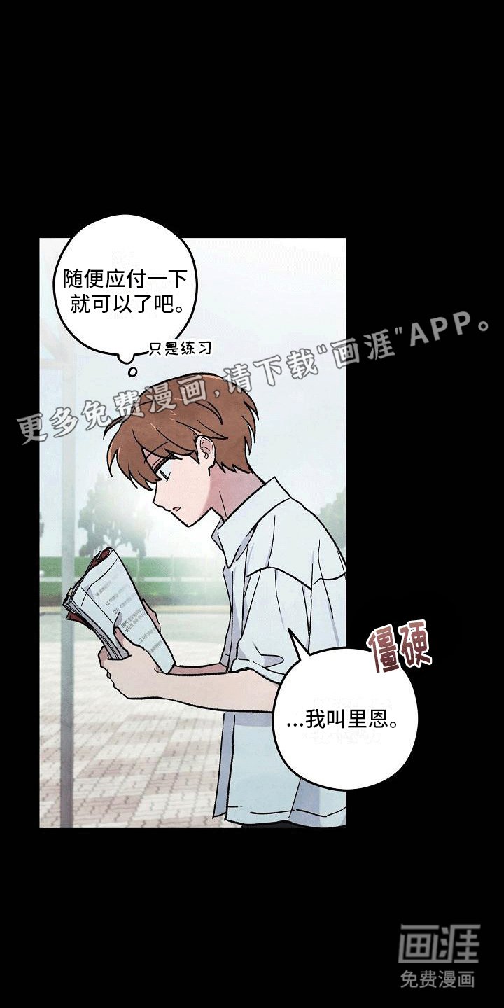 第5章：撩起头发