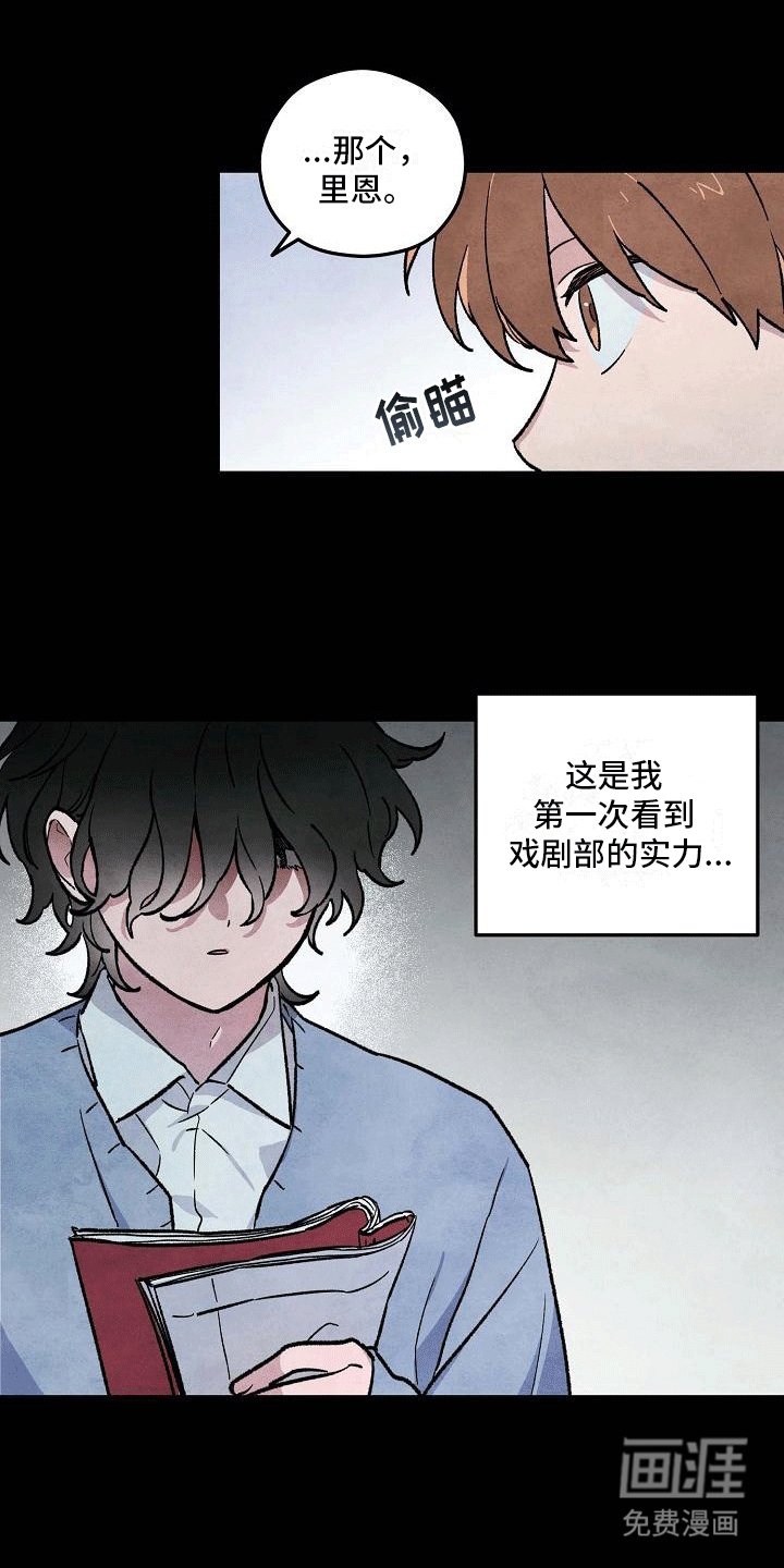 第5章：撩起头发