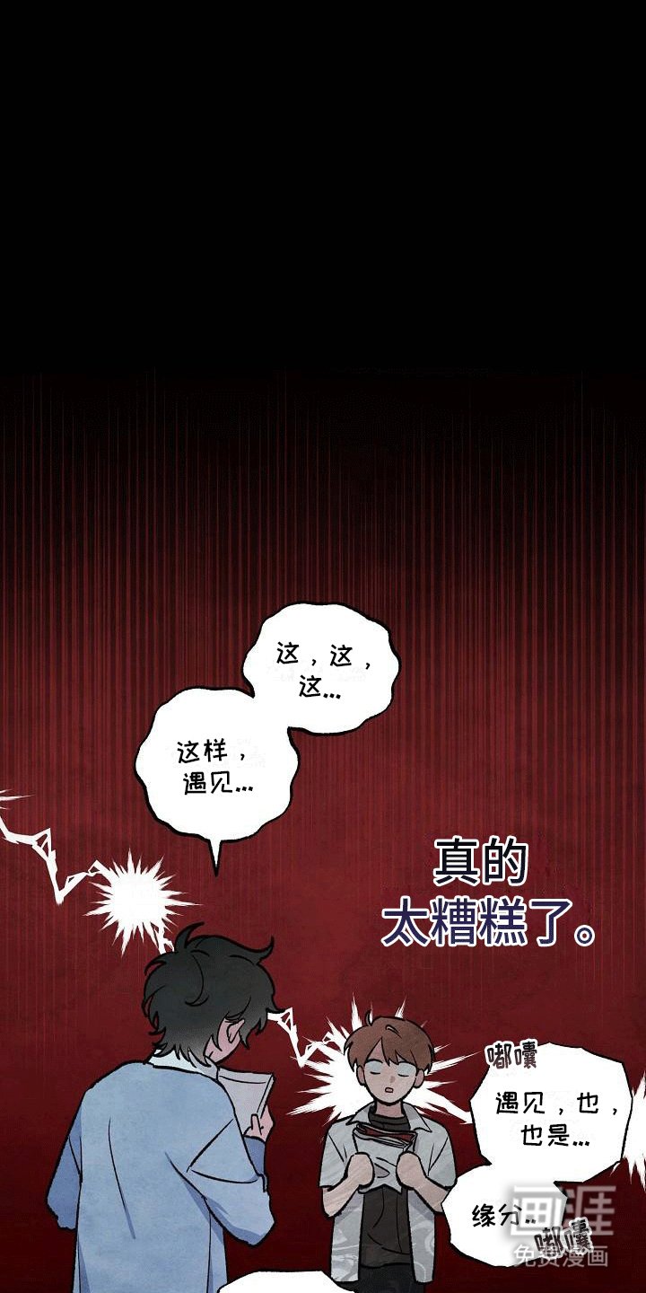 第5章：撩起头发