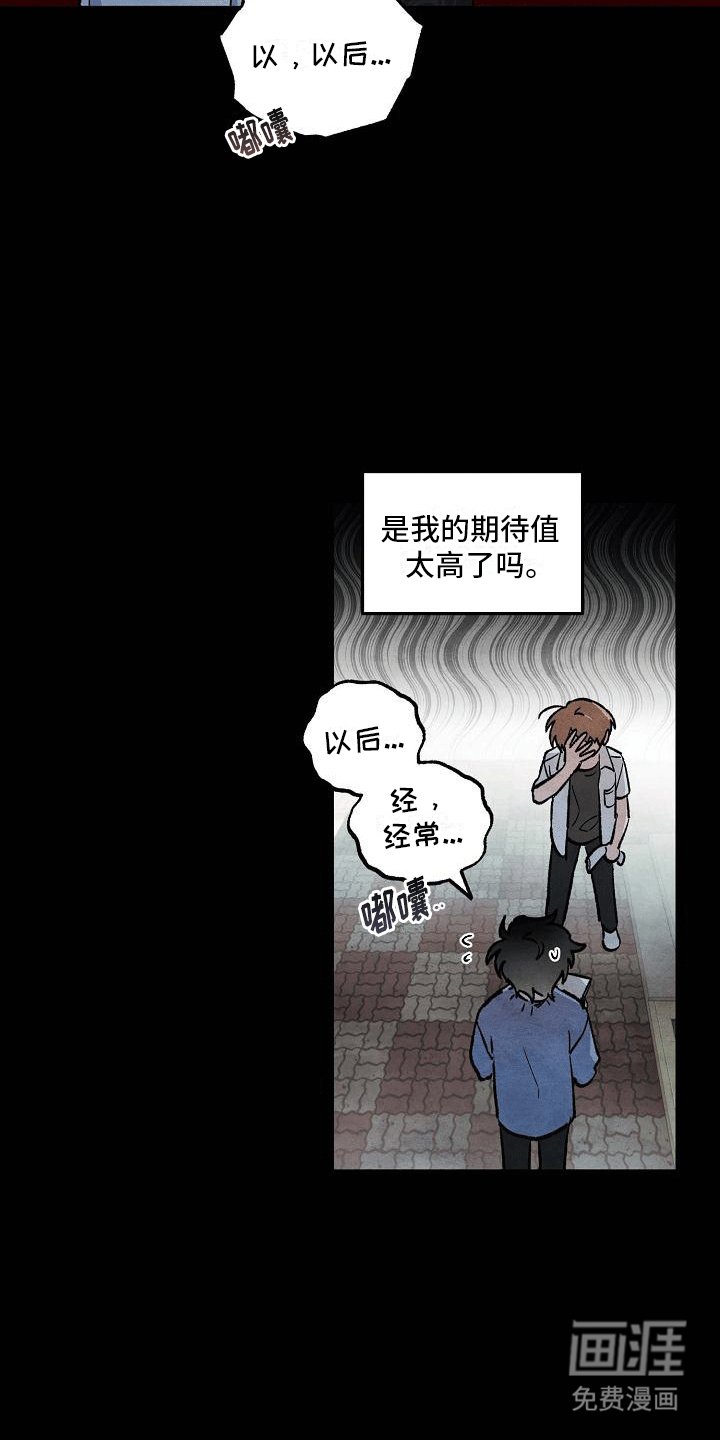 第5章：撩起头发