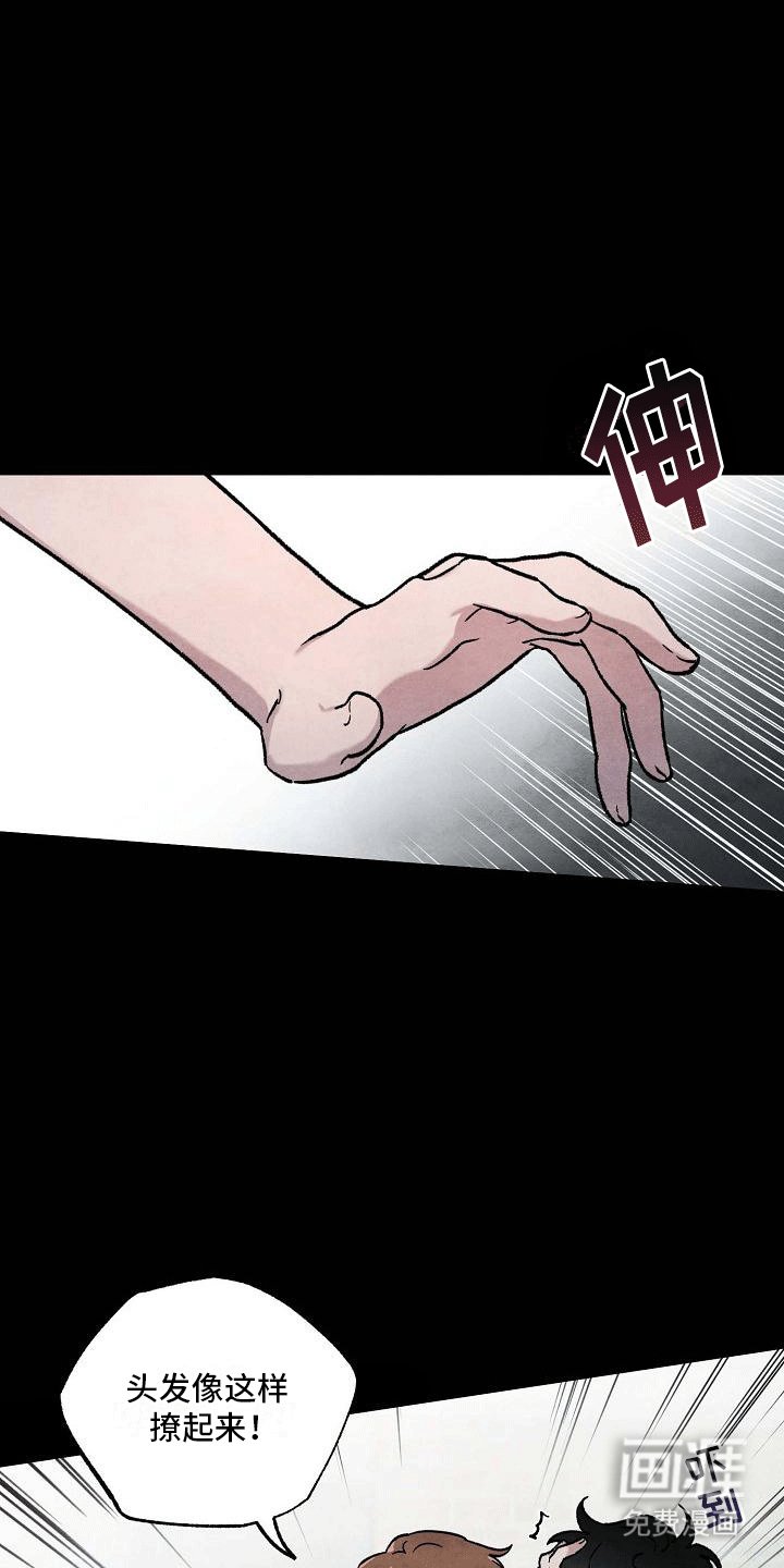 第5章：撩起头发