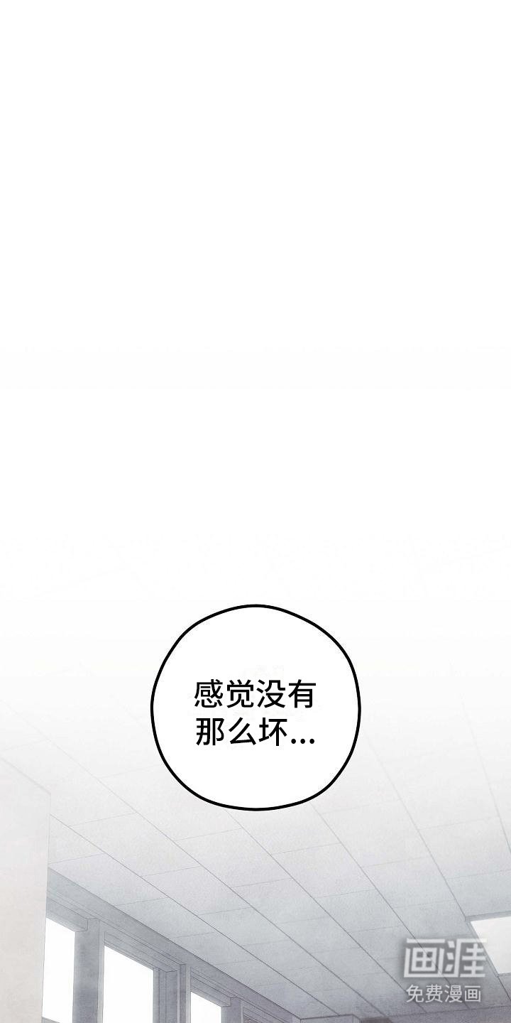第5章：撩起头发