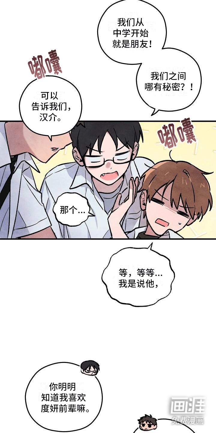 第5章：撩起头发