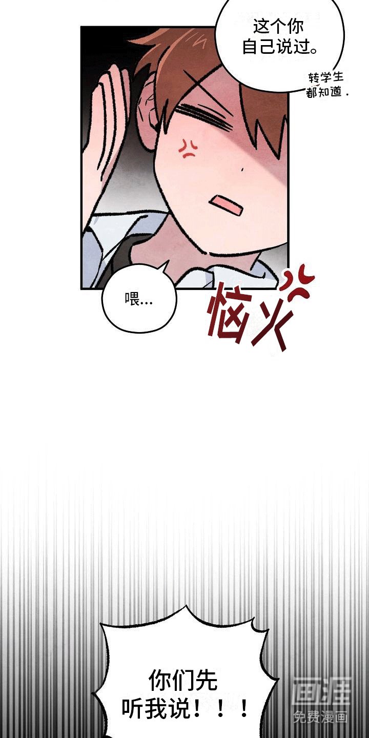 第5章：撩起头发