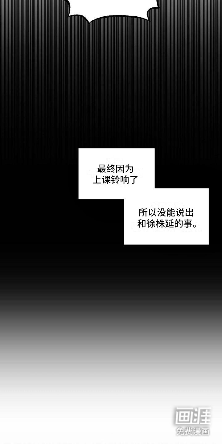 第5章：撩起头发