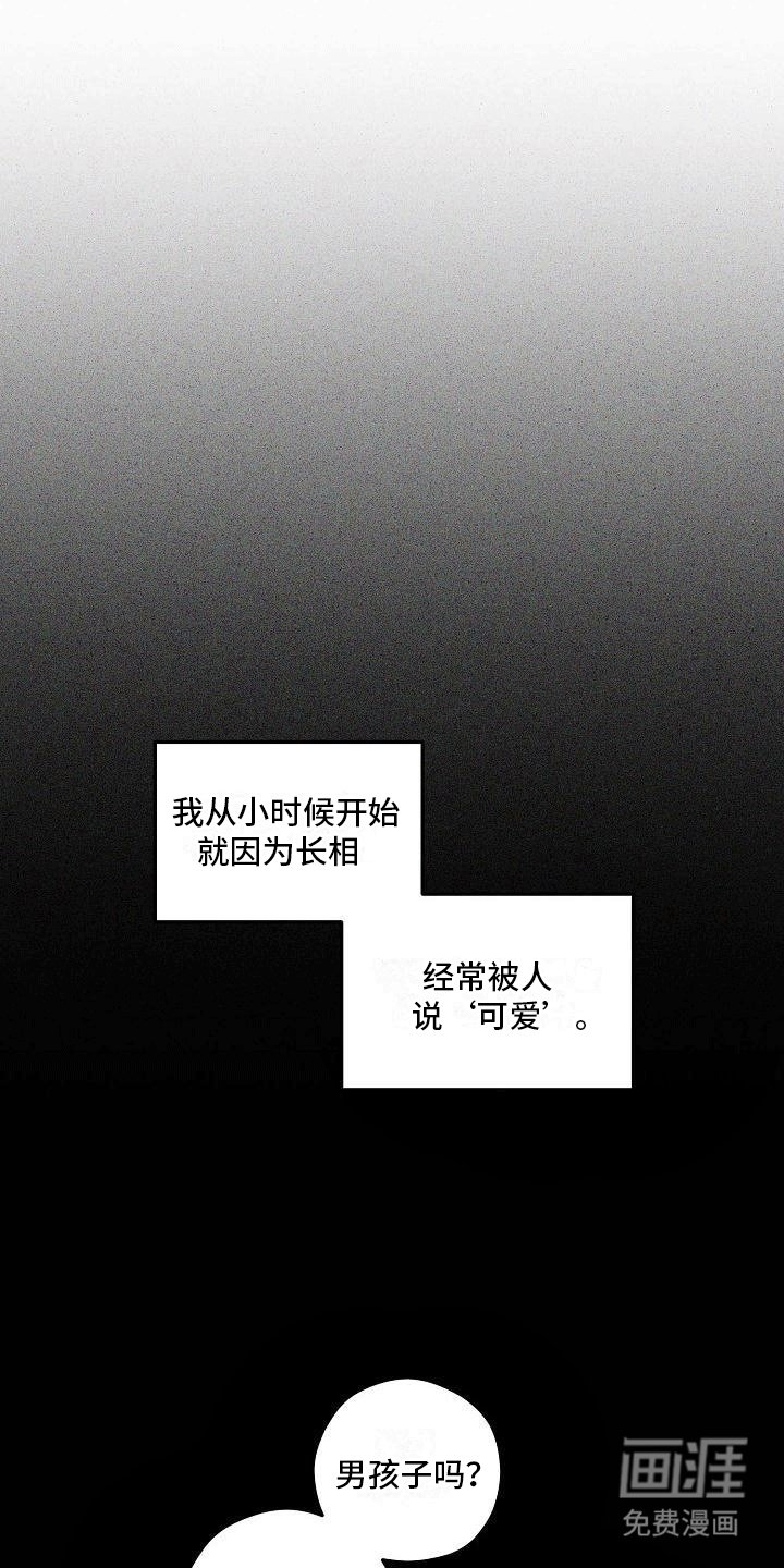 第5章：撩起头发